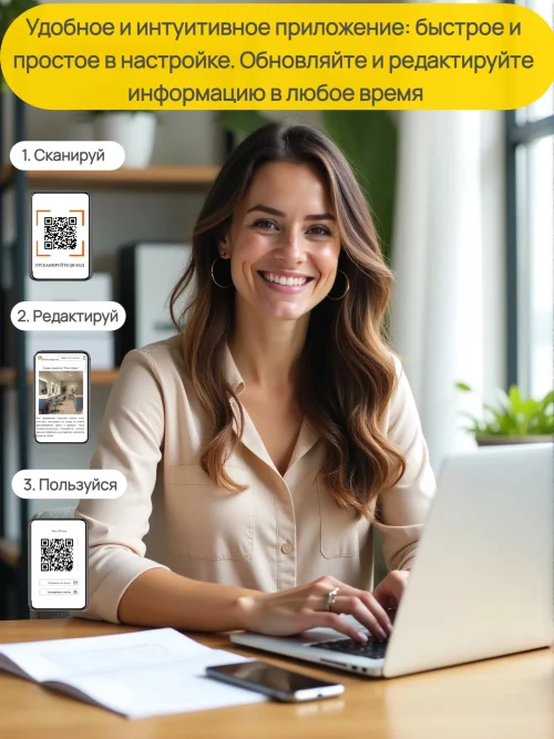 Динамический QR код наклейка для бизнеса