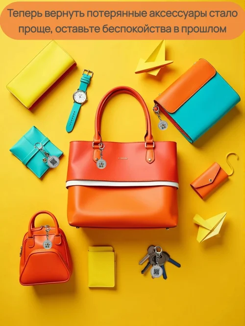 Динамический QR код брелок универсальный