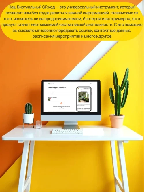 QR код универсальный для любых целей