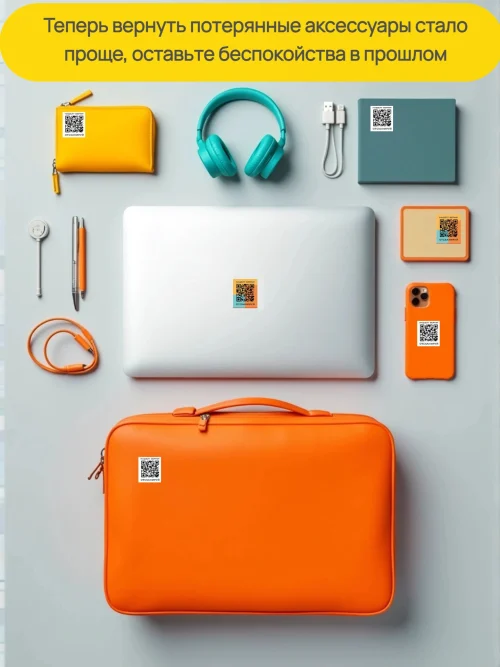 Динамический qr код наклейка потерашка для багажа, техники и других вещей