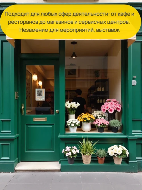 Динамический QR код наклейка для бизнеса