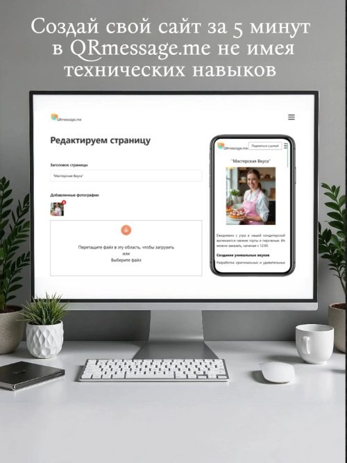 Динамический QR код универсальный