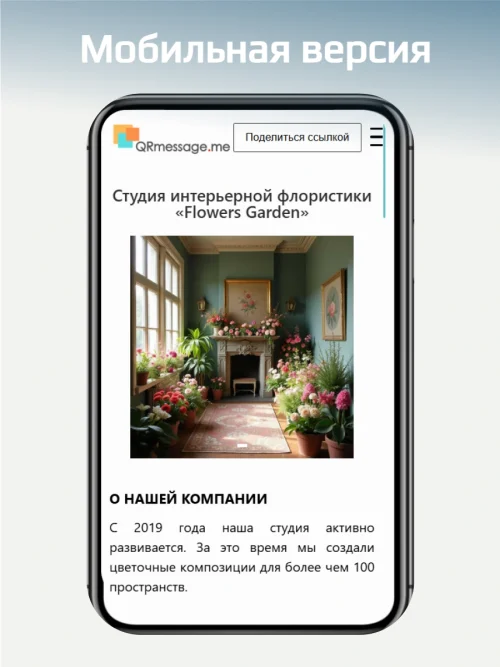 Динамический QR код универсальный