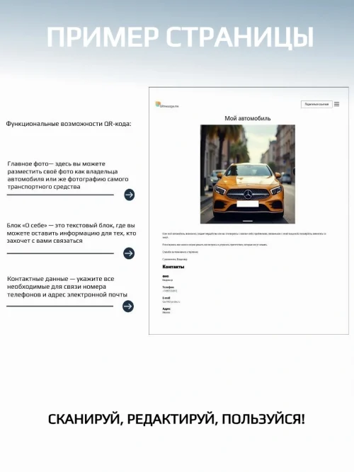Наклейка с QR кодом для автомобиля