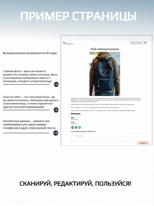 Динамический QR код брелок универсальный