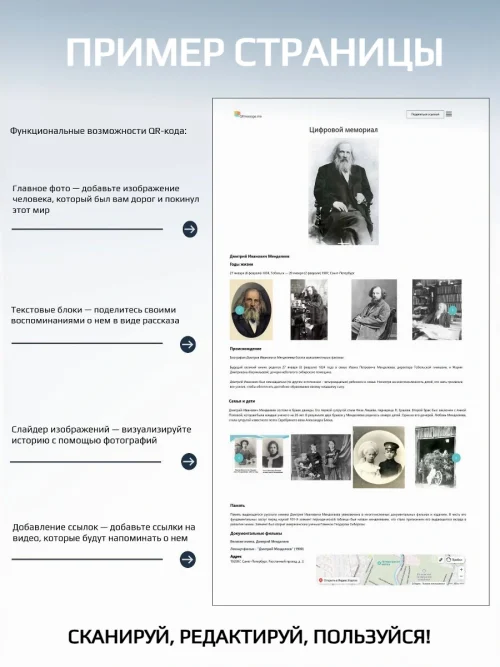 Плакат с QR-кодом и изображением