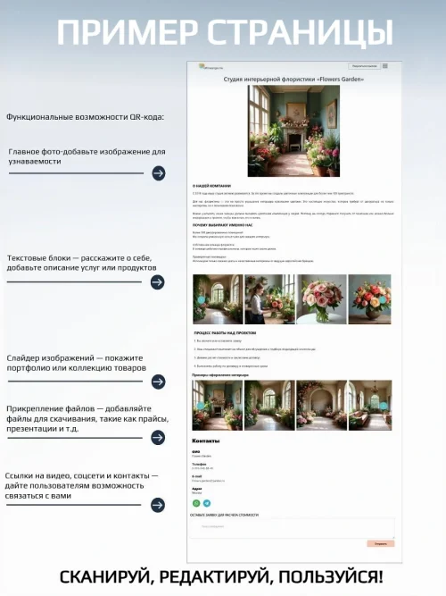 Динамический QR код универсальный
