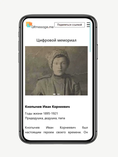 Плакат с QR-кодом и изображением свечи, на котором написано 'СКАНИРУЙ, ЧТОБЫ ВСПОМНИТЬ
